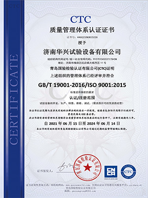 ISO9001證書(shū)